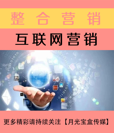 武汉互联网营销